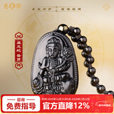 慈元阁新年礼物黑曜石吊坠十二生肖守护本命年吊坠男女士妈妈情侣玉坠 普贤菩萨-属龙蛇