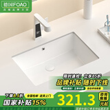 FOAO 德国大容量平底台下盆卫生间方形洗脸盆石下盆陶瓷嵌入式洗手盆 21寸单盆（530*375*180）