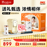 irmafreda艾尔菲德兼容型胶囊咖啡机全自动小型便携意式家用办公室一键智能疾速预热通用多种胶囊可用咖啡粉 尊贵礼盒装中式（含奶泡机）