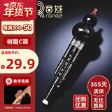 音域民族葫芦丝乐器初学者儿童C调小学生成人专业演奏型胡芦丝 黑色