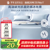 罗莱家纺 母婴A类冰丝席【可机洗】抗菌防螨凉席子三件套 蓝180*200