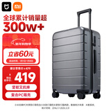 米家小米行李箱24英寸拉杆箱大容量旅行箱万向轮密码箱男女皮箱子灰色