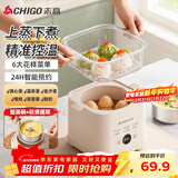 志高（CHIGO）煮蛋器 蒸蛋器  智能定时自动断电温泉蛋机 煮鸡蛋神器溏心蛋茶叶蛋 2025款小型蒸锅早餐一体机
