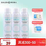 娇兰佳人水分舒缓喷雾 保湿补水芦荟精华水化妆水 夏季爽肤水 细雾喷头 120ml*3