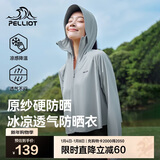 伯希和（Pelliot）[小光盾]户外防晒衣女士防紫外线凉感皮肤衣夏季外套12321222灰L