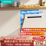 华帝（VATTI）【小飞碟Max】20+2套洗碗机嵌入家用变频智能投放果蔬洗七星消杀JWB18-iD3000Max尊享版(AG白）