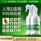 皎洁呋虫胺杀虫剂蟑螂药蚂蚁跳蚤家用驱虫室内杀爬虫衣鱼虫500ml*2瓶