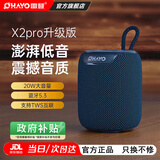 雷登（OHAYO）X2无线蓝牙小音响便携式迷你小型大音量高音质随身防水音箱自行车骑行低音炮 x2升级版蓝色【20W】超长续航 官方标配【当/次日达】