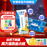 安慕希伊利香草味风味酸奶整箱常温牛奶乳品儿童营养早餐过年年货礼盒 大溪地香草205gx10盒x1箱