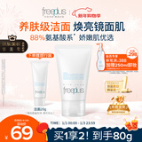芙丽芳丝（Freeplus）花王洗面奶男女士氨基酸洁面乳60g