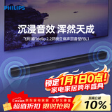 飞利浦（PHILIPS）TAFBL1/93回音壁Soundbar客厅电视音响立体声家庭影院蓝牙音箱2.2环绕音质蓝牙5.3