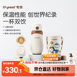 世喜儿童保温杯直饮吸管杯大容量316L不锈钢联名款+直饮杯头 一杯双饮
