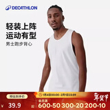 迪卡侬速干背心男夏季跑步健身无袖篮球快干纯色训练服-2504714