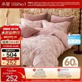 水星家纺被套纯棉60支新疆长绒棉磨毛柔感被罩抑菌A类双人被褥套220x240cm