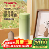 多样屋（TAYOHYA）保温杯保冷便携随身男女水杯子316不锈钢360ml白绿