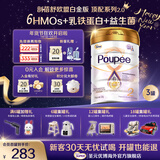 圣元优博剖蓓舒欧盟白金版2段 6hmo乳铁蛋白较大婴儿配方奶粉进口900g 2段 900g 3罐
