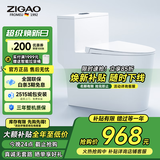 自高（ZIGAO）德国自高马桶坐便器墙排速冲防堵直冲式大口径大冲力防臭抽水马桶 【G996墙排】强劲动力+高效冲刷 【坑距联系客服备注】