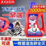 巨奇威无影下水道小飞虫杀虫剂500ml*2厕所灭杀蛾蚋室内蛾蠓管道除虫