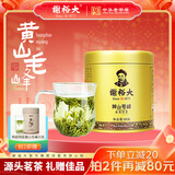 谢裕大茶叶2025新茶上市明前绿茶特级黄山毛峰金奖听60g绿茶