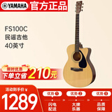 雅马哈（YAMAHA）FS100C民谣吉他初学者入门男女木吉它jita乐器木吉他缺角40英寸