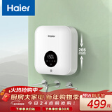 海尔（Haier）即热式小厨宝电热水器 55B1 5500W双驱变频电即热 即开即热智能恒温 家用小体积台下型厨房热水宝
