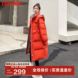 鸭鸭（YAYA）佟丽娅同款羽绒服女士新款中长款韩版连帽冬季保暖防寒休闲外套SX 桔色 S 155