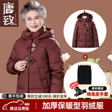 唐致中老年羽绒服女短款新中式妈妈冬季外套60岁老人奶奶太太加厚冬装 【新国标90绒】安可拉红+加绒裤 5XL 【建议146-160斤】送运费险