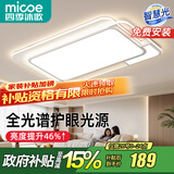 四季沐歌（MICOE） 照明LED客厅灯具套餐卧室吸顶灯餐厅中山灯具北欧后现代灯 135W【全光谱护眼】三色调光90*60cm
