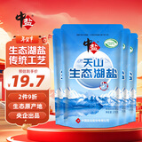 中盐 天山生态湖盐270g*4【未加碘】无碘生态湖盐 未添加抗结剂