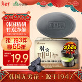 無瑾花 韩国进口 坚碳竹炭洁面皂90g清香型 吸附油污黑头男士沐浴皂香皂