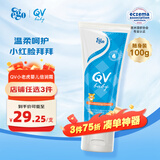 QVEgo意高小老虎面霜宝宝婴儿身体乳霜保湿敏感肌可用澳洲原装进口 【小老虎面霜】100g便携装