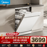 美的（Midea）【RX600S Max白色】15套独嵌两用洗碗机变频净洗四星消毒105℃热风烘干168H抑菌存储新款