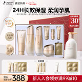 袋鼠妈妈准孕妇护肤品滋润保湿秋冬滋润保湿润肤身体乳液+护肤4件套礼盒