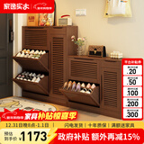 家逸（JIAYI）实木鞋柜玄关柜客厅柜鞋架楼道门口入户鞋柜进门超薄翻斗鞋柜北欧 25cm三翻斗带侧门胡桃色