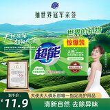 超能 柠檬草透明皂 柠檬草香 260g*2块 清新去异味 不伤手