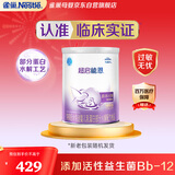 雀巢（Nestle）超启能恩1段 婴幼儿乳蛋白适度水解配方奶粉  0-12个月适用 800g