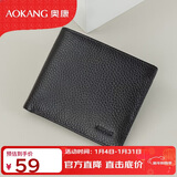 奥康男士钱包短款头层牛皮票夹商务皮夹横款钱夹生日礼物送男友老公