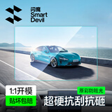 闪魔适用小米su7钢化膜ultra中控屏幕YU7高清汽车用品内饰配件保护膜 适用小米su7/ultra/YU7【晶钻膜】1片 【车机中控屏幕】贴坏包赔