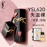 YSL圣罗兰黑管镜面爱心唇釉620口红滋润显色化妆品生日礼物送女友新年礼物