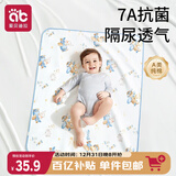 爱贝迪拉婴儿隔尿垫防水可洗纯棉抑菌透气防漏大号防护姨妈垫80*100