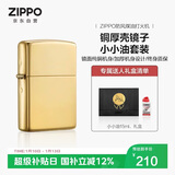 ZIPPO打火机之宝防风煤油 铜厚壳镜子-厚壳 生日礼物男送老公 含油套装