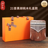 阿萨斯拇指琴21音卡林巴琴成人儿童初学专业手指琴礼物便携乐器 U型礼盒