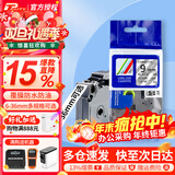 普贴（PUTY）标签带适用兄弟标签打印机色带不干胶覆膜标签纸适用兄弟标签机PT-E115B 9mm透明底黑字