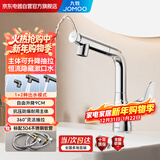 九牧（JOMOO）水龙头家用抽拉龙头洗手间面盆龙头卫生间升降抽拉龙头32836亮银