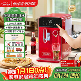 可口可乐即热式制冰饮水一体机家用泡奶饮水机制冷制热一体机小型制冰机子弹冰免安装多功能直饮AH-20KS02R