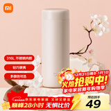 米家 保温杯 316不锈钢水杯 男女士杯子 大容量茶杯便携 350ml粉色