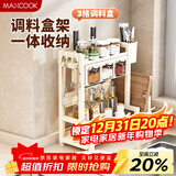 美厨（MAXCOOK）厨房置物架调料架刀架砧板架筷子架筷筒免打孔壁挂收纳架MCZW3570