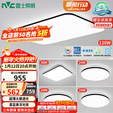 雷士（NVC）吸顶灯客厅灯智能简约LED照明卧室已接入米家APP舒适光赠安装