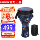 莫森（MOSEN）10英寸专业非洲鼓 碳纤维材料丽江手拍鼓 可调音时尚款 幽蓝星河