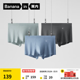 蕉内（Bananain）500E男士内裤80支莫代尔7A抗菌四角透气红色本命马年平角礼盒多件 氢古堡蓝+铂灰+锆蓝 3条 XL